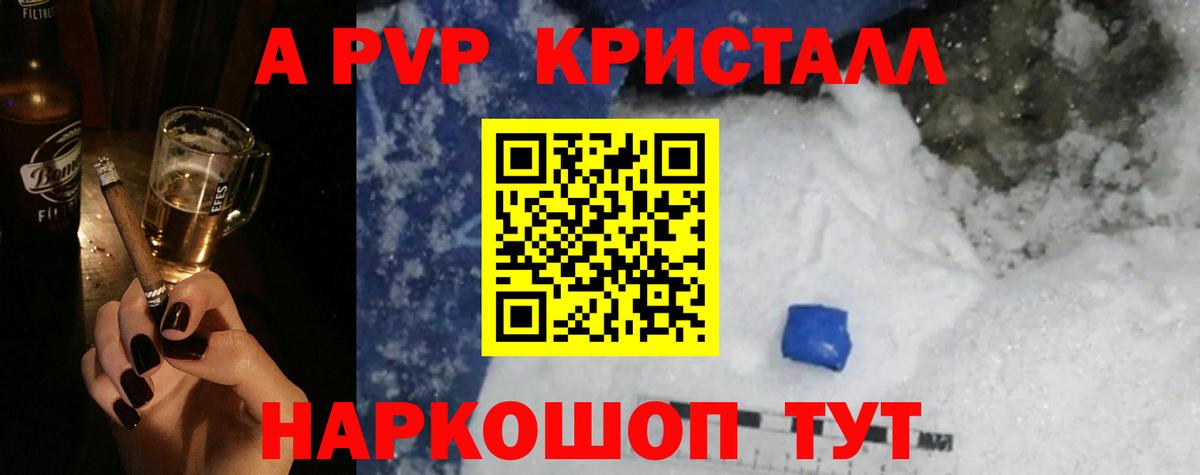 Альфа ПВП  APVP Соль  купить наркоту  Выборг  A-PVP СК  Альфа ПВП мука  Вход с VPN 