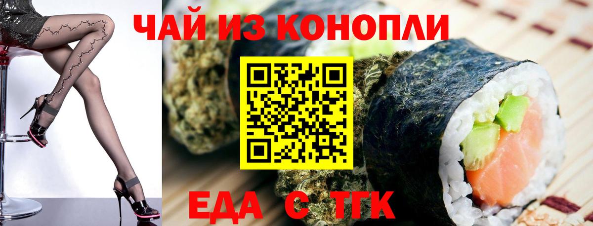 Выборг  Cannafood марихуана  Вход с VPN 