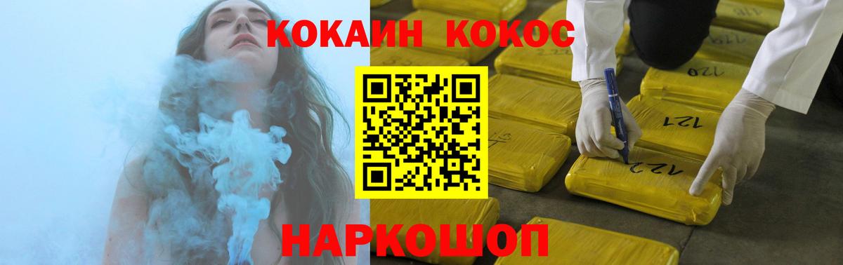 КОКАИН Columbia  КОКАИН 99%  Кокаин  Выборг  Вход с VPN 