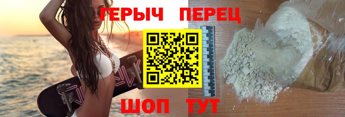 Героин  Вход с VPN  Выборг  ГЕРОИН герыч 