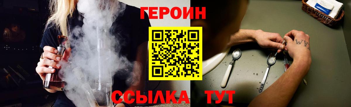 ГЕРОИН VHQ Выборг