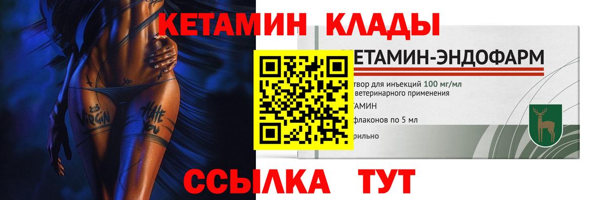 Выборг  Кетамин ketamine  Кетамин ketamine  Вход с VPN 