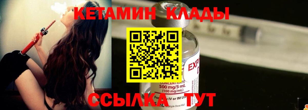 КЕТАМИН VHQ Выборг