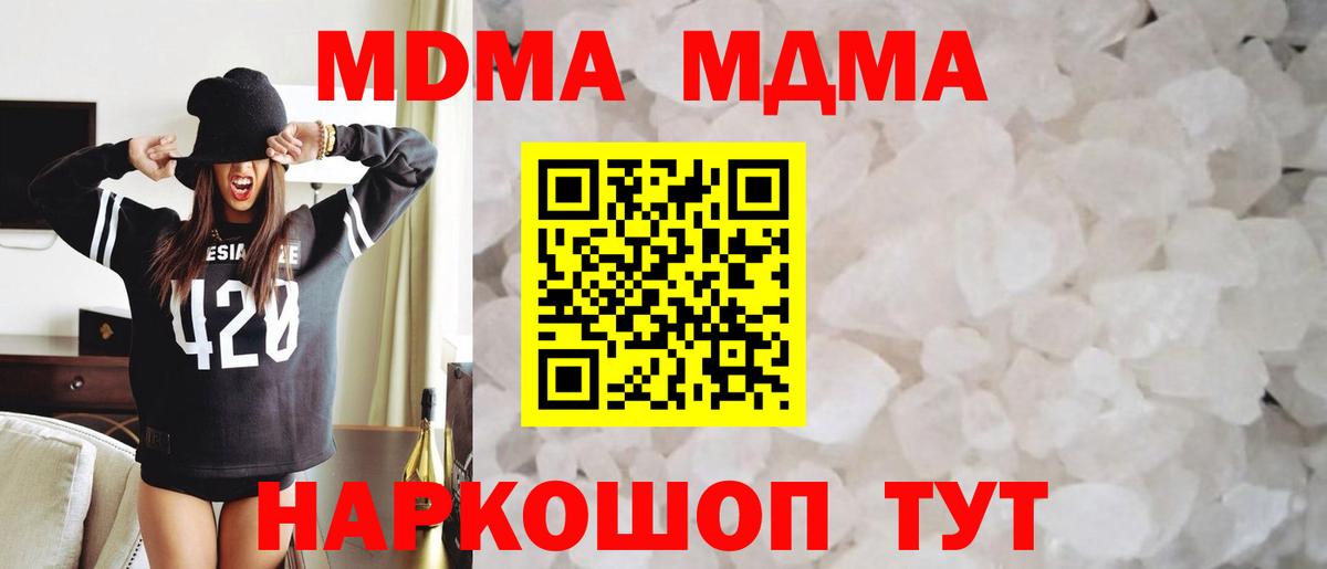 MDMA crystal Выборг