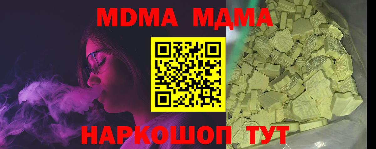 MDMA VHQ  Вход с VPN  MDMA VHQ  Выборг 