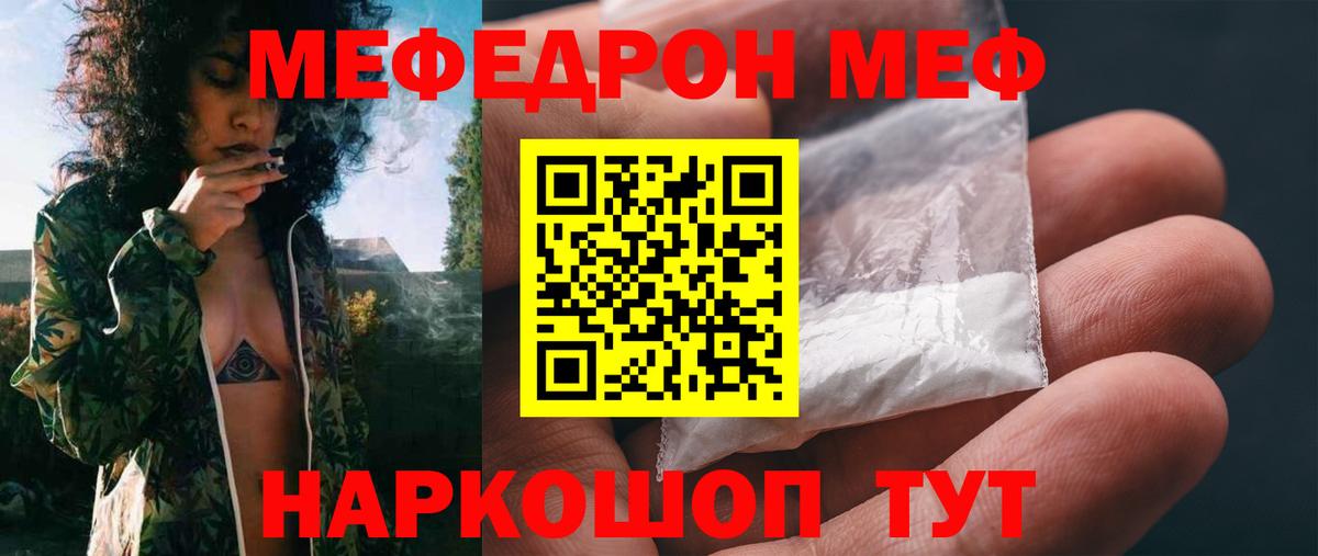 МЕФ  Вход с VPN  Выборг  где продают   МЯУ-МЯУ mephedrone 