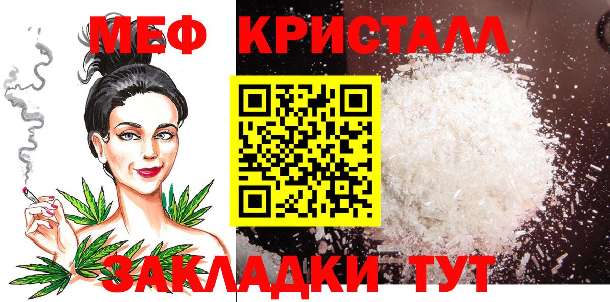 Меф мука Выборг