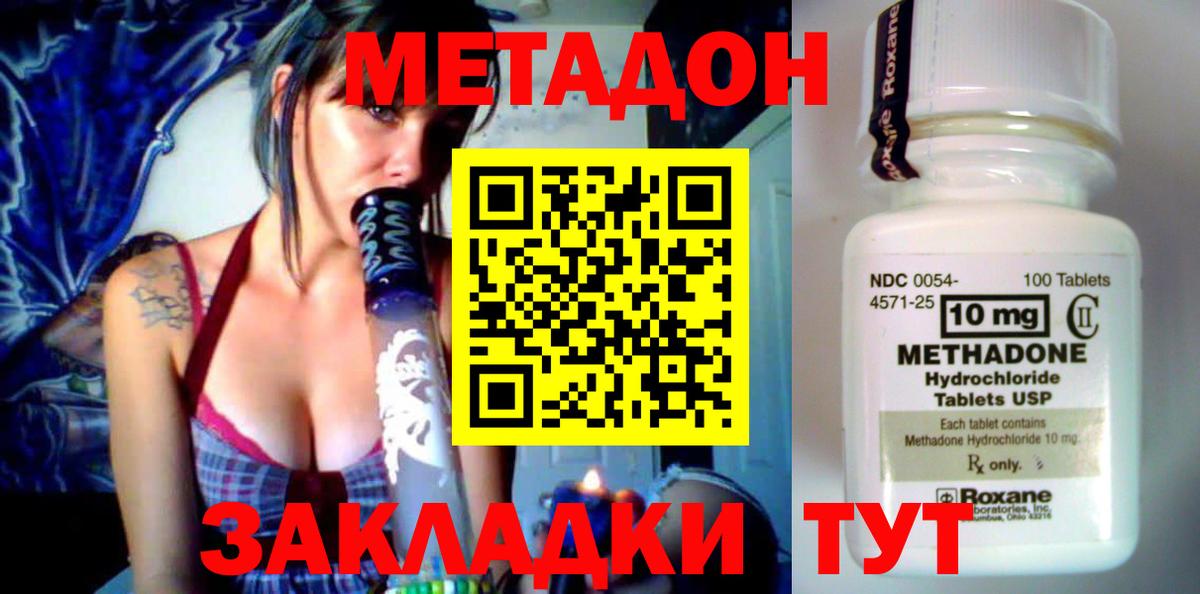 Метадон белоснежный  МЕТАДОН белоснежный  Вход с VPN  нарко площадка Telegram  Выборг 