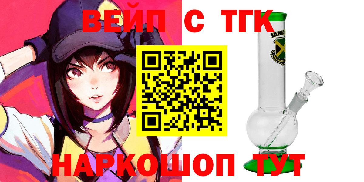 Дистиллят ТГК THC oil Выборг