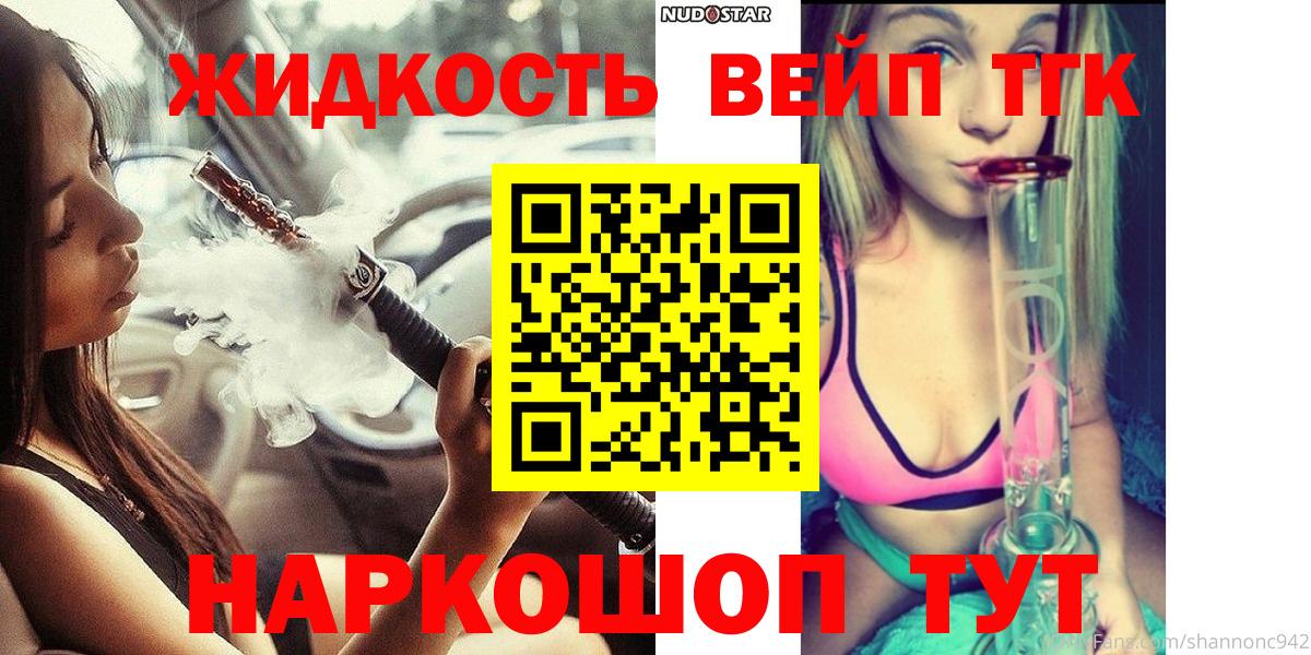Дистиллят ТГК гашишное масло  Вход с VPN  Выборг 